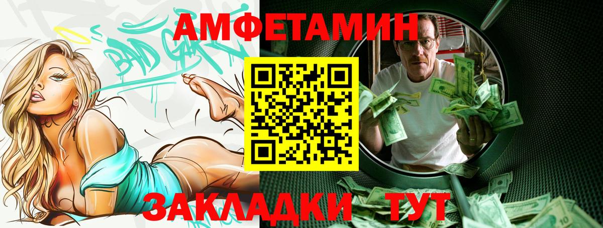 АМФЕТАМИН VHQ Лесной