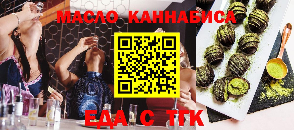 Лесной  Печенье с ТГК конопля  Вход с VPN 