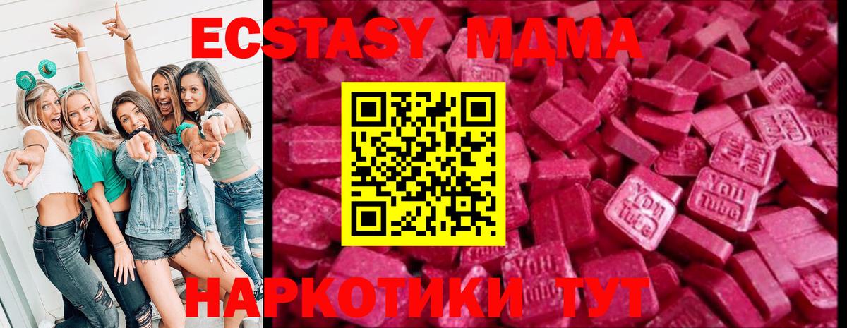 Экстази XTC  Вход с VPN  Лесной  ЭКСТАЗИ  ЭКСТАЗИ 280мг 