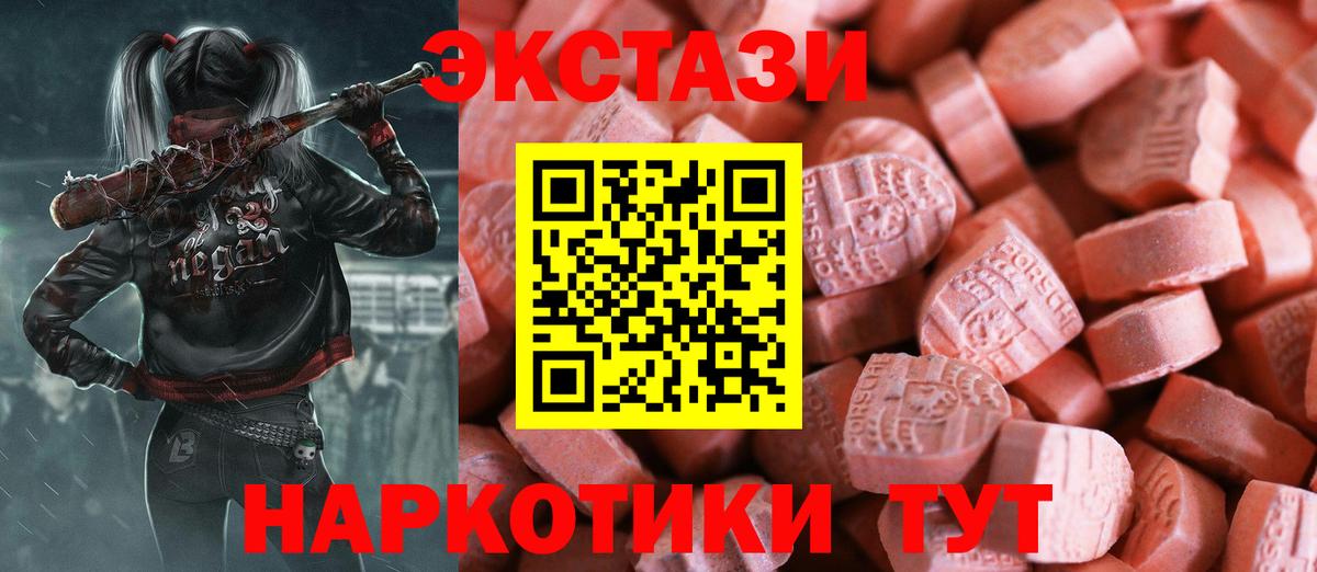 Ecstasy круглые Лесной