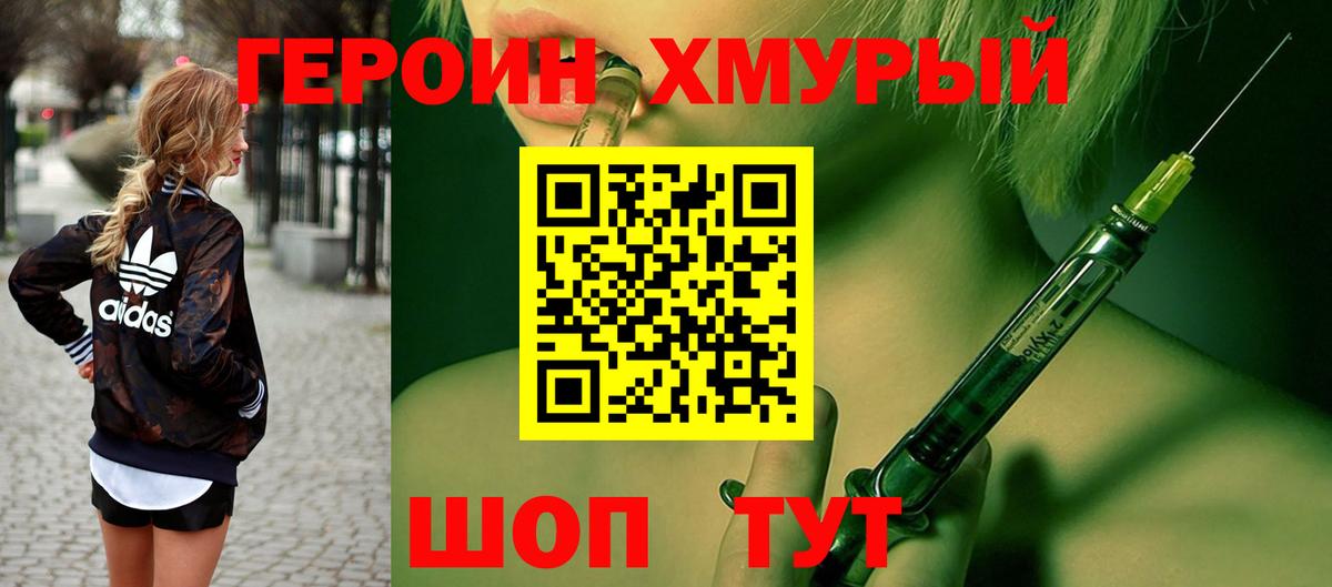 Героин герыч  Вход с VPN  Лесной 