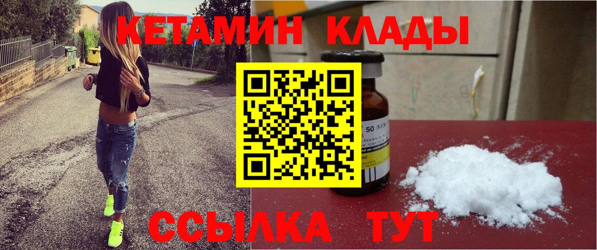 КЕТАМИН ketamine Лесной