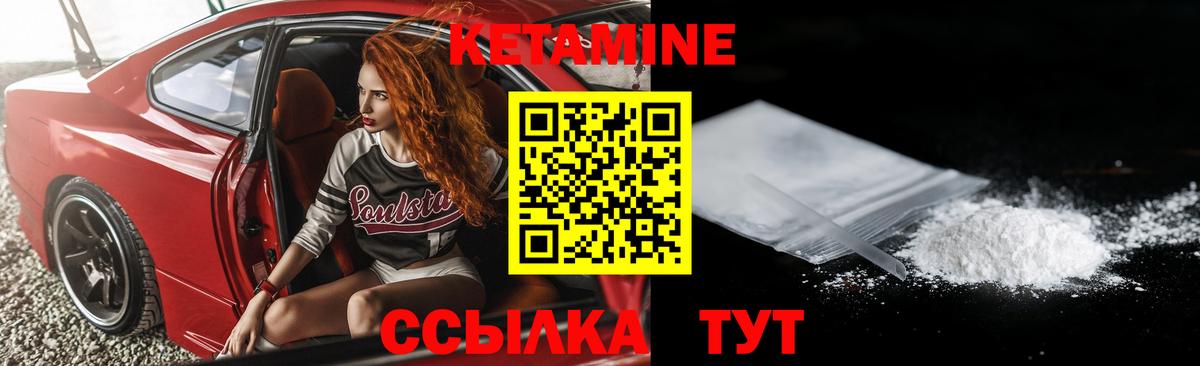 Кетамин VHQ  Вход с VPN  ОМГ ОМГ ссылки  Лесной 