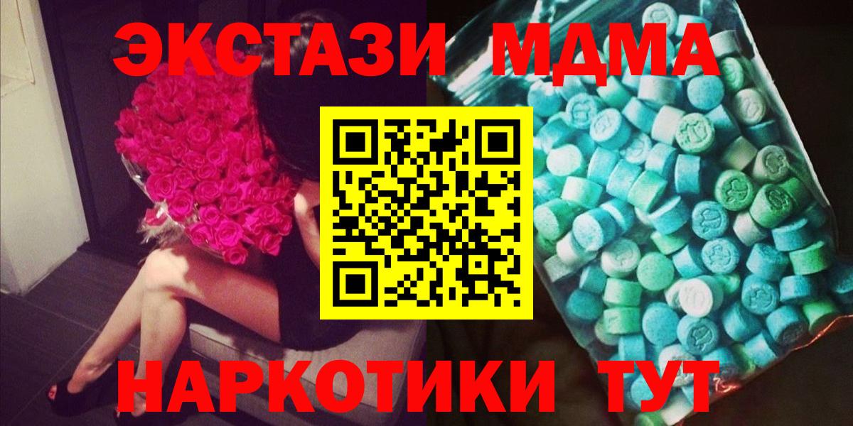 MDMA молли  Вход с VPN  МДМА VHQ  MDMA  Лесной 