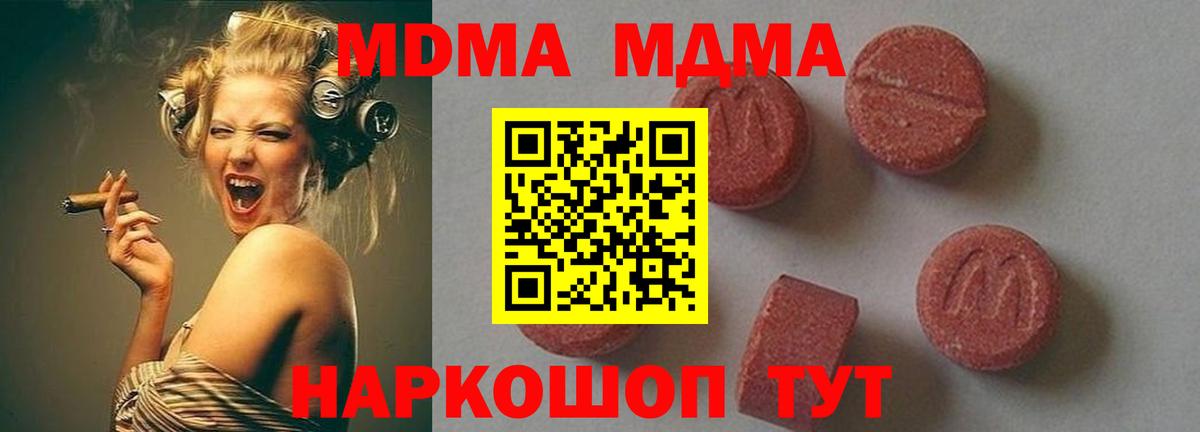 МДМА VHQ Лесной