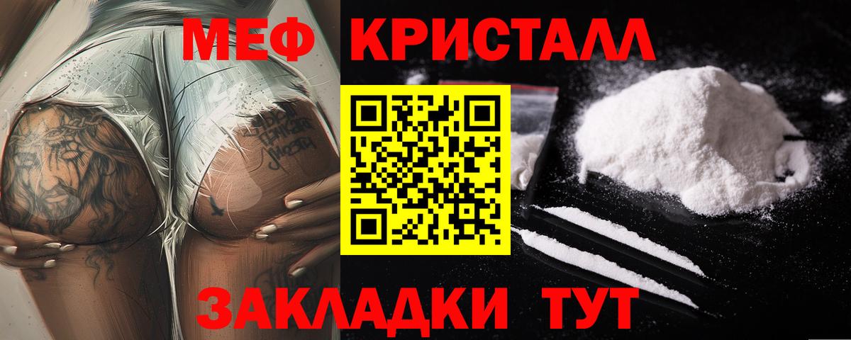 МЯУ-МЯУ 4 MMC  Меф  Лесной  Вход с VPN  Мефедрон мяу мяу 