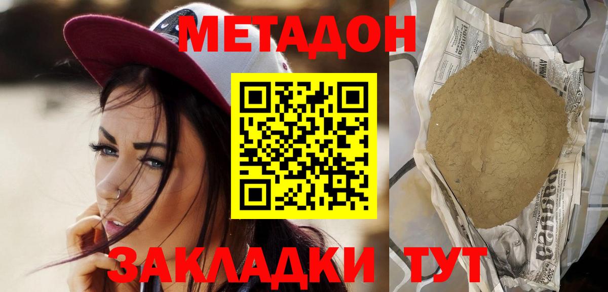 Лесной  Метадон VHQ  Метадон белоснежный  Вход с VPN 