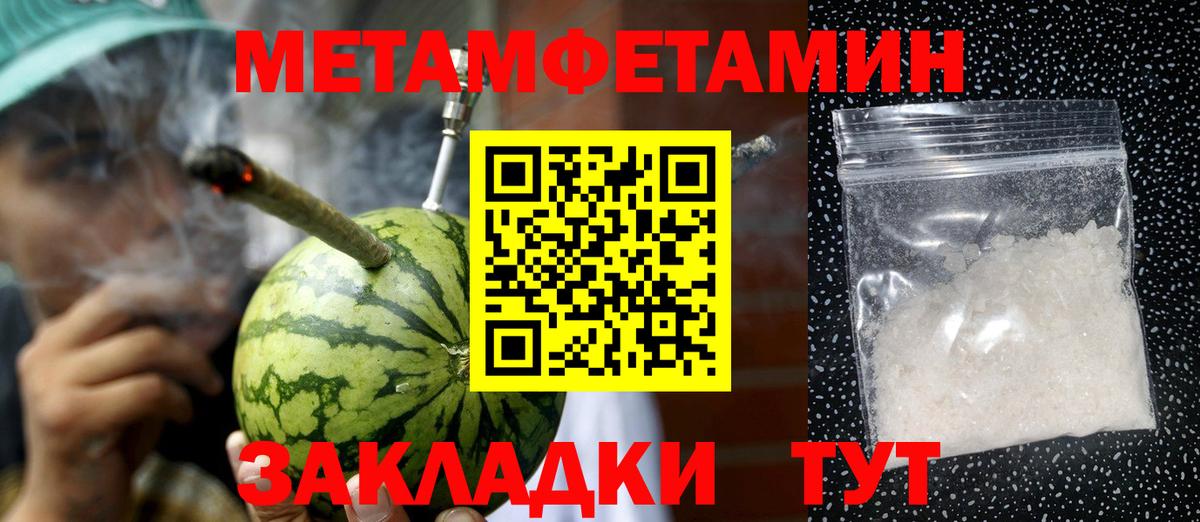 МЕТАМФЕТАМИН пудра Лесной