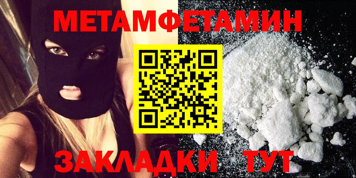 Лесной  МЕТАМФЕТАМИН пудра  Вход с VPN 