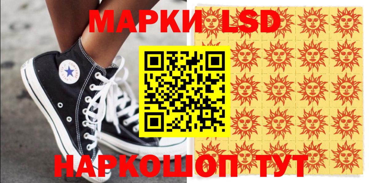 Марки 25I-NBOMe 1500мкг Лесной