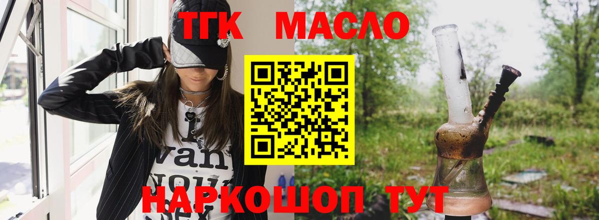 ТГК Wax Лесной